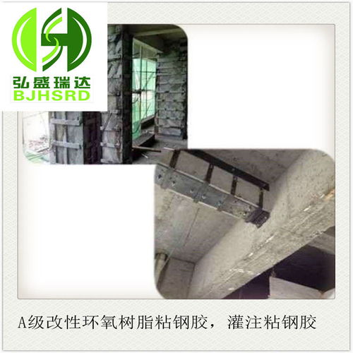 延邊環氧樹脂a級粘鋼膠特種建材直營
